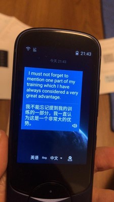 科大讯飞翻译机怎么样好吗？【真相揭秘】真实内幕曝光!