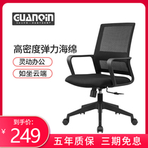 Computer Chair Home Office Chair Lifting Mesh Swivel Chair Staff Modern Simple Seat Ergonomic Backrest Chair