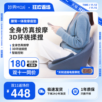 Wonderful world moje massager back waist cervical spine full body cushion full body multi-function car home waist and hip one