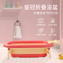 Baby bath tub tub baby foldable toddler sitting large bath tub child home newborn childrens products