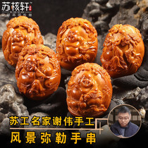 Su Gongs famous Xie Wei pure hand-carved nuclear carving olive core boutique scenery Maitreya round big core seed