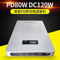20 knots welding mobile power supply box DIY DC120W storage QC3 0 quick charge 60000 MA 8 knots accessories PD80W