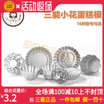 Sanneng cake mold Small flower cake mold Flower mold Egg tart mold Baking pudding jelly mold SN6303