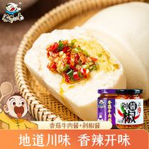 Meals broilers beef sauce Sichuan-flavored chopped pepper sauce combined kitchen seasoning Douyin dressing noodles
