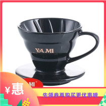 YAMI YAMI hand brewed coffee filter Cup boutique ceramic drip cup V01 V02 1~2 people 2~4 people