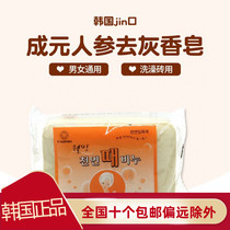 South Korea original imported bath-free ginseng formula to remove mud soap soap soap bath soap bath soap