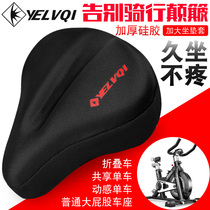 Bicycle cushion cover Sponge comfortable thickened soft silicone big butt universal seat cover Shared spinning bicycle accessories