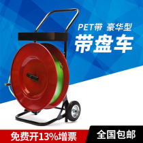 H405 plastic steel packing with cartover packaging with plastic pet hand push brake manual baler belt trolley auxiliary bracket strapping machine
