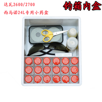 Dawa fishing box inner box storage box Small medicine box 26002700 Simano 24L fishing box accessories inner box universal