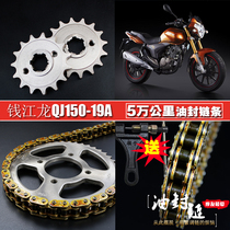 Qian Jiangong QJ125-26A oil seal chain chain tray chain Qianjiang Long QJ150-19A Size flying tooth sprockets