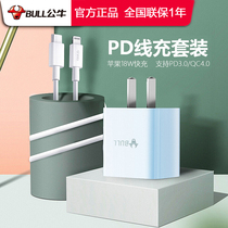 Bull Apple fast charge PD charger 18W charging applicable iPhone11 Pro XSe Max XR 8Plus
