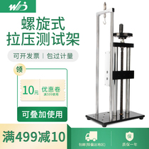 Spiral tension and compression test frame digital push and pull force gauge manual tension pressure test frame testing machine tension machine
