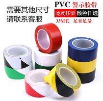 Sidewalk 5S rectification fence paint workshop 5S finishing tape on-site management custom-made durable floor line yellow line