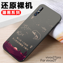 XBF vivox27 mobile phone shell x23 female male tide vivox27pro soft silicone x27vivo all-inclusive x27pro net red super symphony version matte thin personality