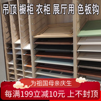 Exhibition board hook cabinet color plate hook ceiling display hook wardrobe display rack hook color plate rack storefront store StoreBoard