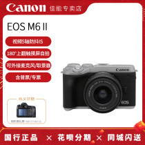 (Store) Canon M6 second generation micro single camera m6mark2 students entry-level home travel vlog HD 4K selfie digital camera EOSM6 Mark II