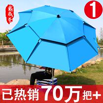 2021 new fishing umbrella fishing umbrella sun protection UV universal joint double layer umbrella fish umbrella rainstorm fishing