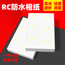 RC Photo Paper 6 5 7 4R Reversible Waterproof Color Inkjet Printing High Gloss Suede Like Paper A4 Photo Paper