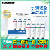 sakose Vaseline hand cream nicotinamide whitening hyaluronic acid moisturizing non-greasy fruit acid moisturizing
