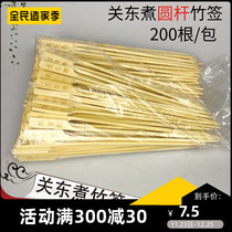 Kwantung cooking signature bamboo stick commercial Kwantung boiled round stick bamboo stick 18cm