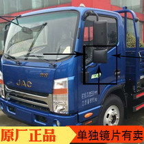 Jianghuai truck accessories new Shuailing Q3Q6 small square heated reversing mirror rearview mirror mirror H330 original factory