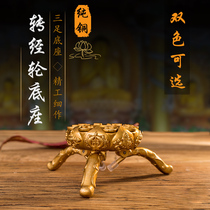 Pure copper Mani wheel Manjushri Horoscopes Big Wei Dexin Shingon Three-legged eight auspicious lotus tube Hand-turned sutra wheel base