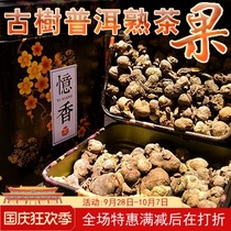 Yunnan Puer tea 06 old class Zhang ancient tree tea fruit taste mellow cooked tea bulk material 140 grams new rare goods