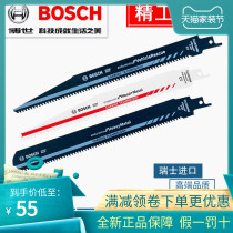 Original Bosch sabre saw blade S1122EF 922BF S1156XHM heavy metal wood pipe cutting