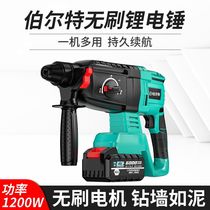 Universal rechargeable electric hammer pick heavy-duty brushless multifunctional lithium battery wireless percussion drill industrial grade electric drill