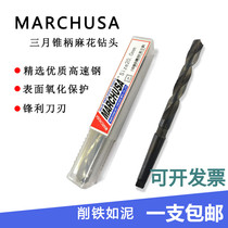 MARCH MARCH brand Morse cone handle drill high-speed steel twist drill die steel drill drill drill iron 13-40mm