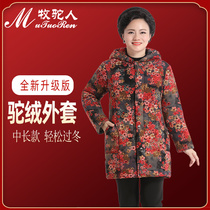 Mother Winter Clothing Camel Cotton Clot Jacket Mid-Aged Woman in Old Age Women in cotton clothes 40-50-year-50 middle-aged foreign air cotton padded jacket