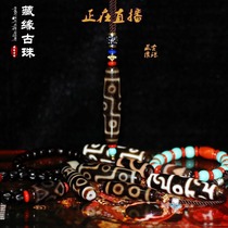 Tibetan edge ancient beads live Tibet genuine natural nine-eyed beads to pure pendant necklace string men and women's old beads