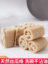 Silk melon Dishwashing Silk Melon Pulp Brushed Bowl Cloth Not Stained with oil wash cloth Cub Home Water Gubb Home Water melon Kitchen Natural