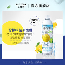  SUNTORY Suntory Qin Lemon water lemon flavor drink Sweet fruity drink full box 550ml*15 bottles