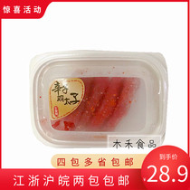 Quick-frozen and seasoned cod seed 80g Japanese style cuisine sushi frozen celerique salmon companion Cod seed Mind Taiji