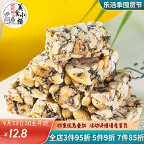 (Feelings snacks) original Sesame Peanut Ghee 200g handmade peanut ghee Snack Old Snack