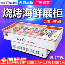 Suiling freezer Commercial seafood refrigerator Horizontal refrigerated frozen BARBECUE skewers Chilled display cabinet Fresh a la carte cabinet