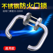 Round Pipe Stainless Steel Fire Door Handle Pull Fire Door Handle Escape Door Lock Pull Safety Passage Door Handle