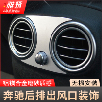 Mercedes-Benz New C-Class E Interior Patch for GLC E300 C200L Rear Air Conditioner Outlet Decoration Patch