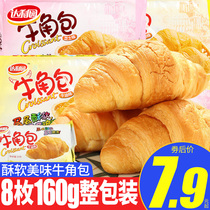 Dali Garden Croissant 160g bag Cheese flavor Butter flavor Soft bread Breakfast supper Snacks Snacks Hand-torn bread