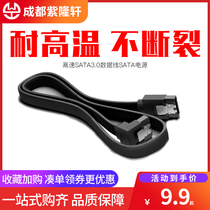 8-core copper flexible SATA3 0 hard disk serial data cable sata line 3 0 data cable series 6GB S