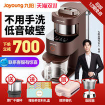 Joyoung new home heating fully automatic cooking machine multi-function soybean milk machine Ymini without hand washing broken wall machine