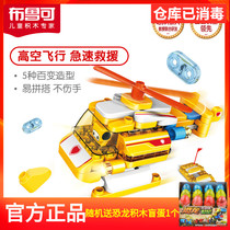 Grape Technology Hundred Brucco light helicopter cocoa assembly toy childrens big particles