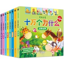 Why is the children's edition a full set of 8 color pictures phonetic picture books for children's early education and intelligence?