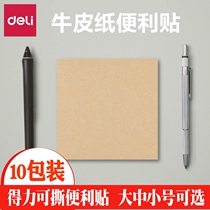 Daili 7745 Kraft paper color notes Post-it notes students use self-adhesive creative note notes easy to tear pull N Post Students Office instant stickers office supplies