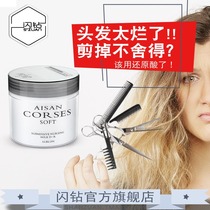 Flash Diamond Youshang Goddess Hair Membrane Reduced Protein Acid Hair Nutrition Slippery Damaged Conditioner Repair Hot Dye