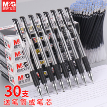 Chenguang official Q7 gel pen water pen Student signature pen Water-based carbon black pen 0 5mm refill test special teacher red ballpoint pen flagship store office supplies stationery