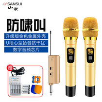 Landscape M16 home wireless microphone microphone U segment FM Ktv dedicated K song KARAOKE conference performance battery