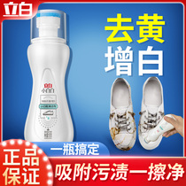 Libai small white white shoes sneakers foam cleaning agent a wipe white shoes shoe polish artifact decontamination and yellowing whitening