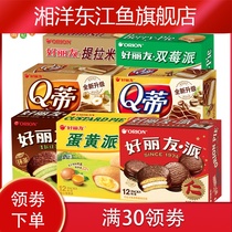 Pie chocolate pie 12 x x 1 box matcha flavor egg yolk pie tiramisu snack pastry